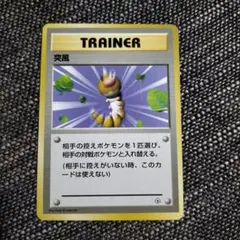 【PSA10】突風 旧裏 初版 マーク無し GUST OF WIND 突風 旧裏 初版 PSA10 マークなし - メルカリ