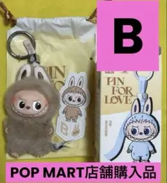 最安値　ラブブ ピン フォー ラブ【B】Labubu ぬいぐるみ ペンダント