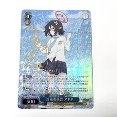 2025年最新】対策委員会 アヤネ SPの人気アイテム - メルカリ