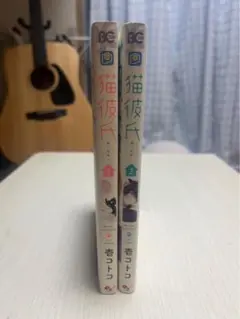 猫彼氏