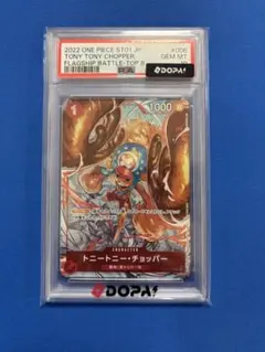 PSA10 トニートニー・チョッパー フラッグシップ プロモ