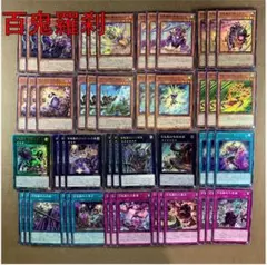 No.14578 遊戯王 百鬼羅刹 デッキパーツ