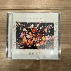 2026年最新】Omoinotake cdの人気アイテム - メルカリ