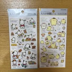 み*く様 大人の図鑑シール ポチャッコ ポムポムプリン 2種セット