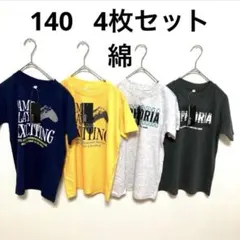 140 Tシャツ 男の子　綿　tシャツ 4枚セット 子供服　まとめ　新品