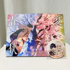 After the Rain/AtR そらるまふまふ/CD 春夏秋冬