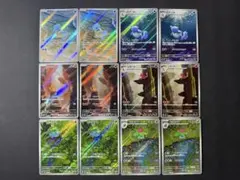 【高騰中】御三家AR6種類 2組セット まとめ売り