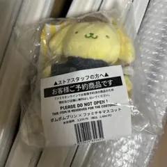 サンリオ ファミチキ マスコットキーホルダー ポムポムプリン