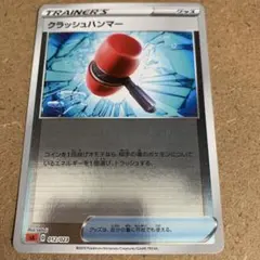 【希少！スターターセットV ミラー仕様】クラッシュハンマー　SA 構築　グッズ