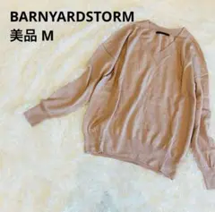 美品 BARNYARDSTORM【羊毛ウールニット】くすみピンク Vネック 長袖
