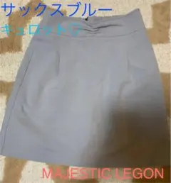 キュロットスカート MAJESTIC LEGON
