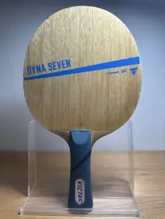 【最終値下げ】卓球ラケットDYNA SEVEN(ダイナ セブン）