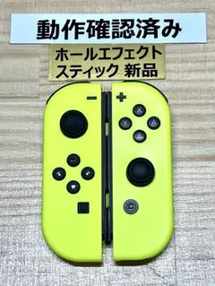 Switch ジョイコン Joy-Con ネオン　イエロー (R)(L) セット
