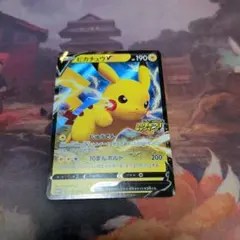 ピカチュウV：仰天のボルテッカー PROMO S-Pプロモカード 121/S-P