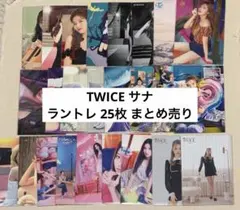2025年最新】Twiceラントレの人気アイテム - メルカリ