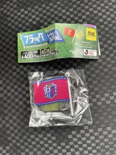 セレッソ大阪 Jリーグ　フラッグ　キーチェーンコレクション　ガチャ