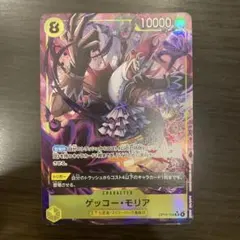 ゲッコー・モリア ワンピースカード SRパラレル OP14-104 蒼海の七傑