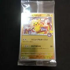 2026年最新】ピカチュウ トウホク 未開封の人気アイテム - メルカリ