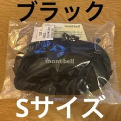 今期完売　デルタガセットポーチ S ブラック　mont-bell モンベル