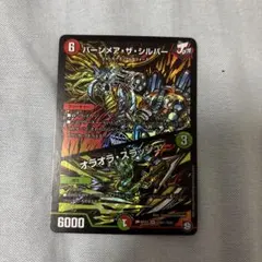 バーンメア・ザ・シルバー　オラオラ・スラッシュ