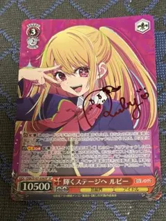 2026年最新】ヴァイスシュヴァルツ 推しの子 サインの人気アイテム