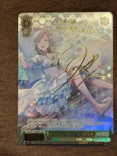 足りてないわたしだから 草薙寧々　ヴァイスシュヴァルツ　SP ホビーステーションシングル通販店 / 足りてないわたしだから 草薙寧々(SP)