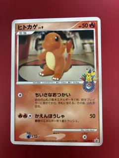 2026年最新】ヒトカゲ124の人気アイテム - メルカリ