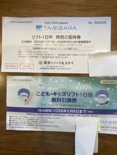 2026年最新】たんばら 割引券の人気アイテム - メルカリ