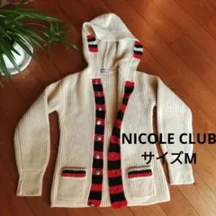 最終価格 即匿名 NICOLE CLUB フード付 ニットセーター カーディガン