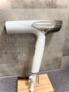 2025年最新】Refaドライヤーの人気アイテム - メルカリ