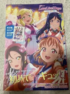 2026年最新】桜内梨子＆逢田梨香子 Aqours CLUB 2021 公式メモリアル