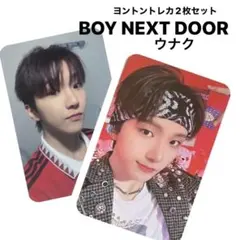 boynextdoor ウナク ヨントントレカ　ボイネク　ボネクド　보넥도