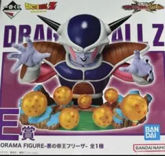 一番くじ ドラゴンボール E賞　悪の帝王フリーザ ジオラマフィギュア