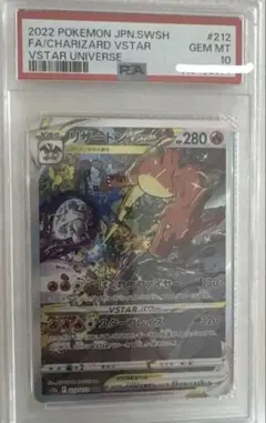 リザードン V STAR PSA 10