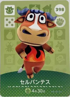 どうぶつの森 amiiboカード セルバンテス