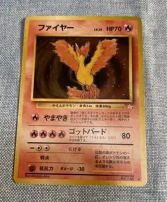 ポケカ　旧裏　ファイヤー③