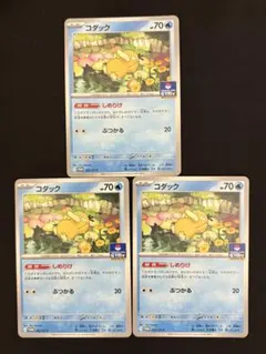 コダック　しめりけ　3枚