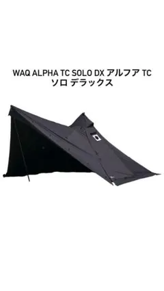 2025年最新】waq tc dx alpha soloの人気アイテム - メルカリ