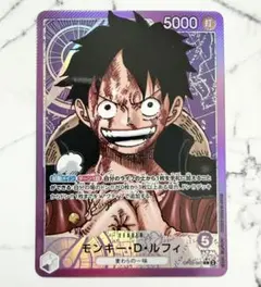ワンピースカード モンキー・D・ルフィ リーダーパラレル OP05-060のサムネイル