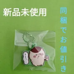 ちいかわぷっくりラバマスグミ2 くりまんじゅう先輩 新品未使用