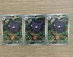 スターターセット MEGA メガゲンガー EX 収録のゴーストar ３枚セット