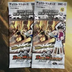 未開封品（2パック）】コロコロ・ニュージェネレーション・パック