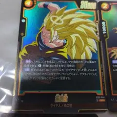 孫悟空 SR ST01-044 ドラゴンボール フュージョンワールド | Mercari
