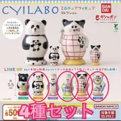 CYILABO グラス　4点セット　チイラボ　ねこ　パンダ　コアラ　くま 2026年最新】チイラボパンダの人気アイテム - メルカリ
