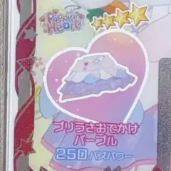 【同梱100円】プリうさおでかけパープル プリフォト