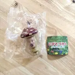 こびとづかん　ベニキノコビト　ガチャガチャ おすわりマスコット　ソフビフィギュア