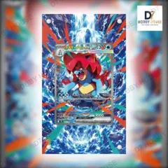 2026年最新】メガオーダイル ex SARの人気アイテム - メルカリ