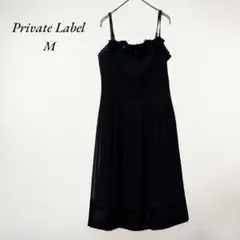 《プライベートレーベル》Private Label 美品　キャミワンピースM黒のサムネイル