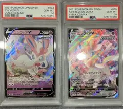 【PSA10連番】