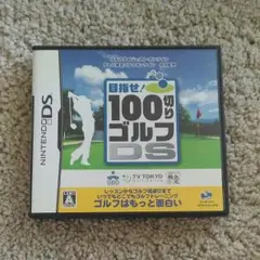 100切りゴルフDS